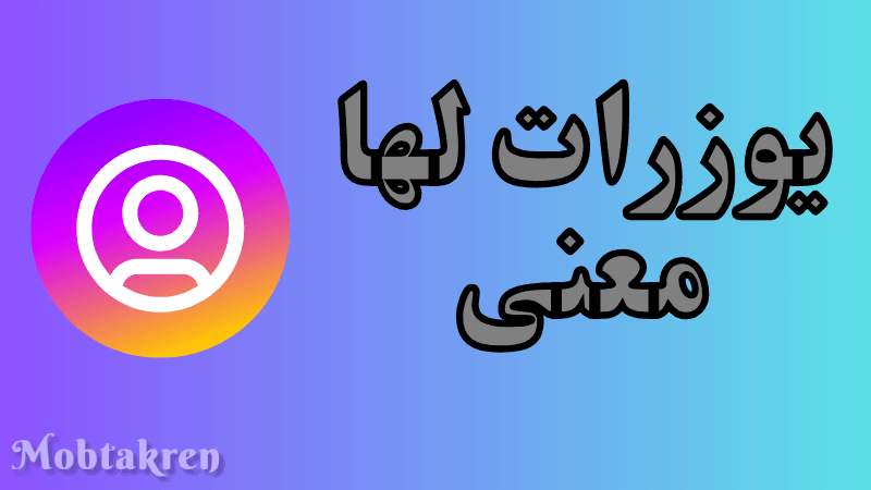 يوزرات لها معنى