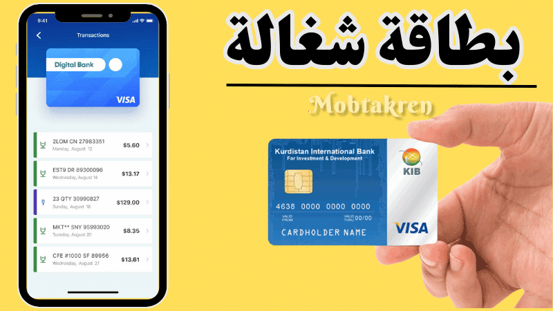 أحصل علي 100 بطاقة فيزا حقيقية مشحونة مجانا 100% شغالة