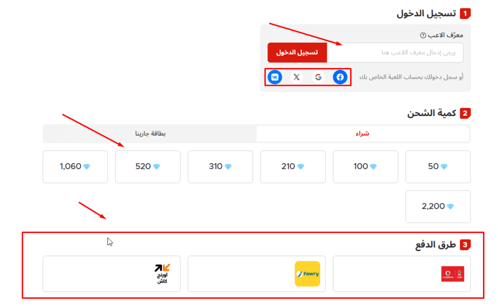 طريقة شحن جواهر فري فاير id بدون رقم هاتف