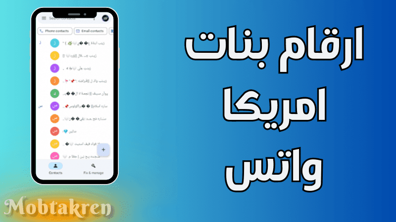 ارقام بنات امريكا واتس