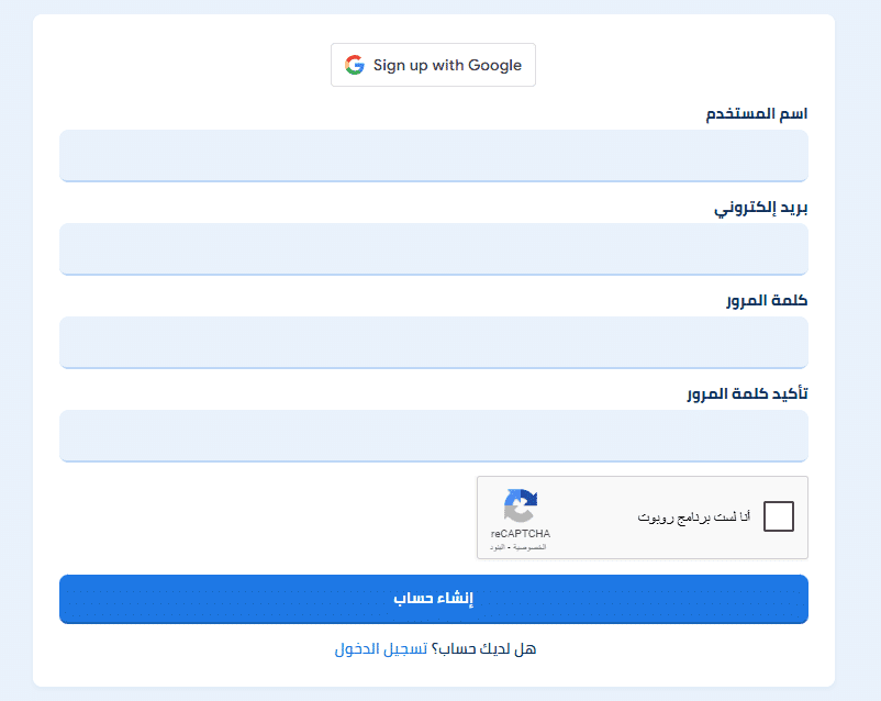 تسجيل حساب في الموقع