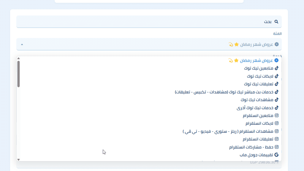 شراء الخدمات المناسبة