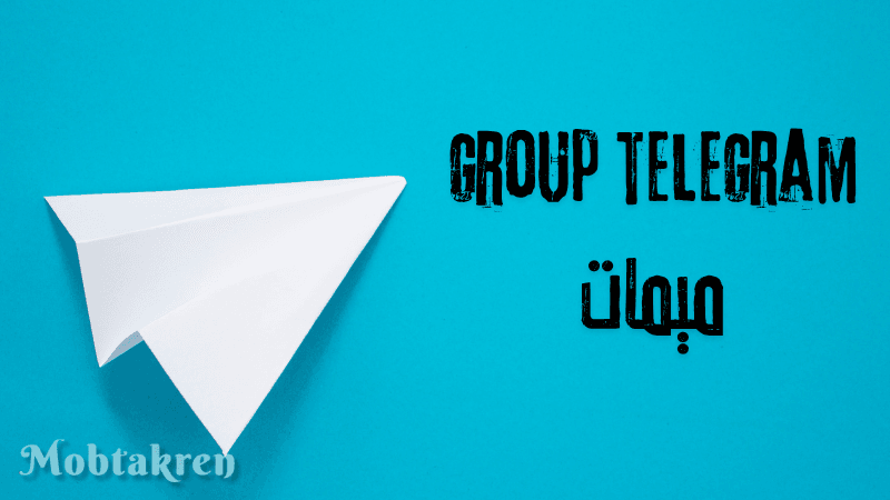 group telegram ميمات