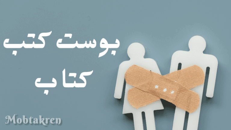 بوست كتب كتاب