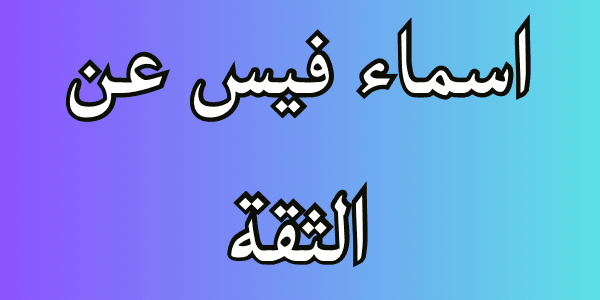 تحميل فيفا 23 4