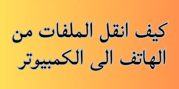 تحميل فيفا 23